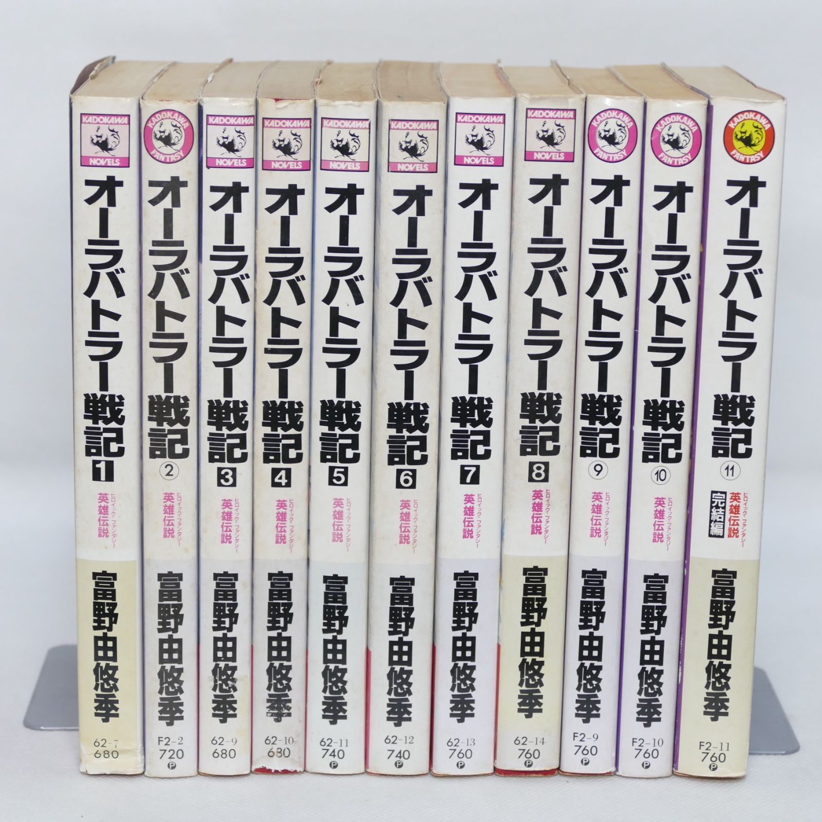 Shops】新書版 オーラバトラー戦記 全11巻セット - メルカリ