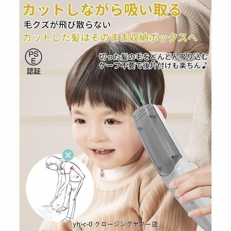 2024新品 吸引式 電動バリカン 散髪 子供 IPX7防水 ヘアカッター バリカン 毛クズ吸引 コードレス USB充電 水洗い 刈り高さ調整