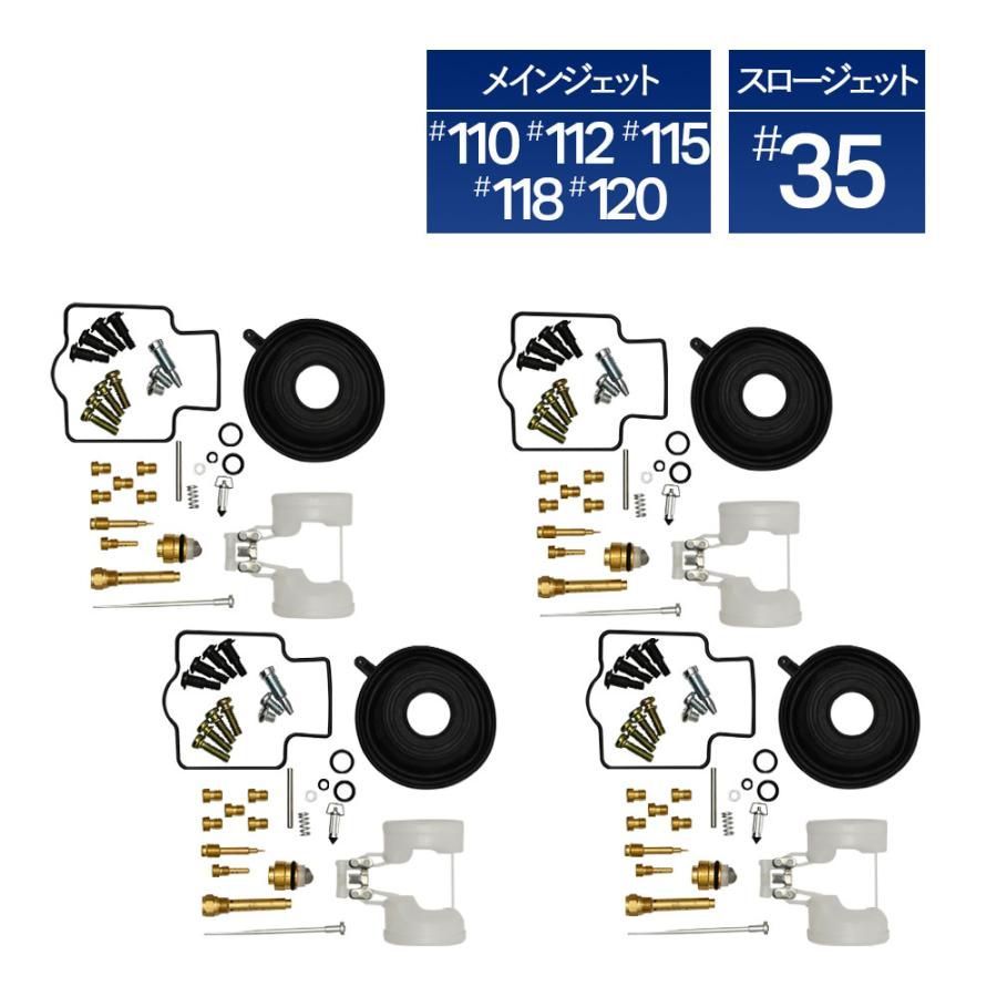 ZZR400 ZX400N ZX400K キャブレター リペア キット オーバーホール