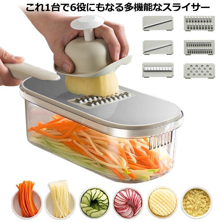みじん切り 多機能 せん切り器 野菜調理器セット 多機能