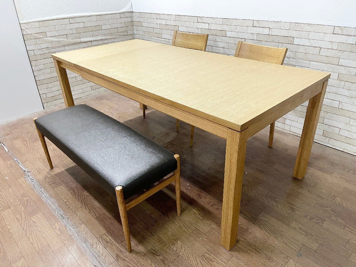 ○飛騨家具 ダイニング4点セット エクステンションダイニングテーブル 