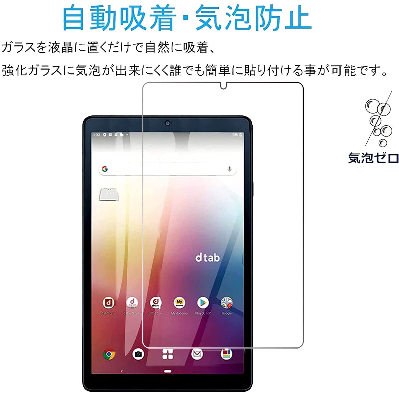 数量 d 42 A docomo Compact 用 強化ガラス dtab フィルム for 指紋防止 自動吸着 撥水撥油 飛散防止 気泡ゼロ 9 H ガラスフィルム 日本旭硝子製 硬度 PCduodu