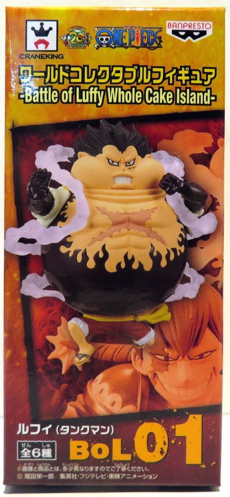 バンプレスト WCF ワンピース Battle of Luffy Whole Cake Island ルフィ(タンクマン)