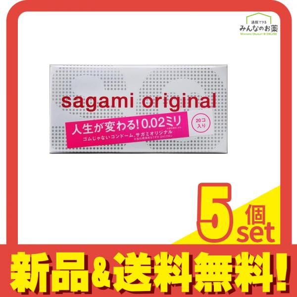 サガミオリジナル002 20個入 5個セット