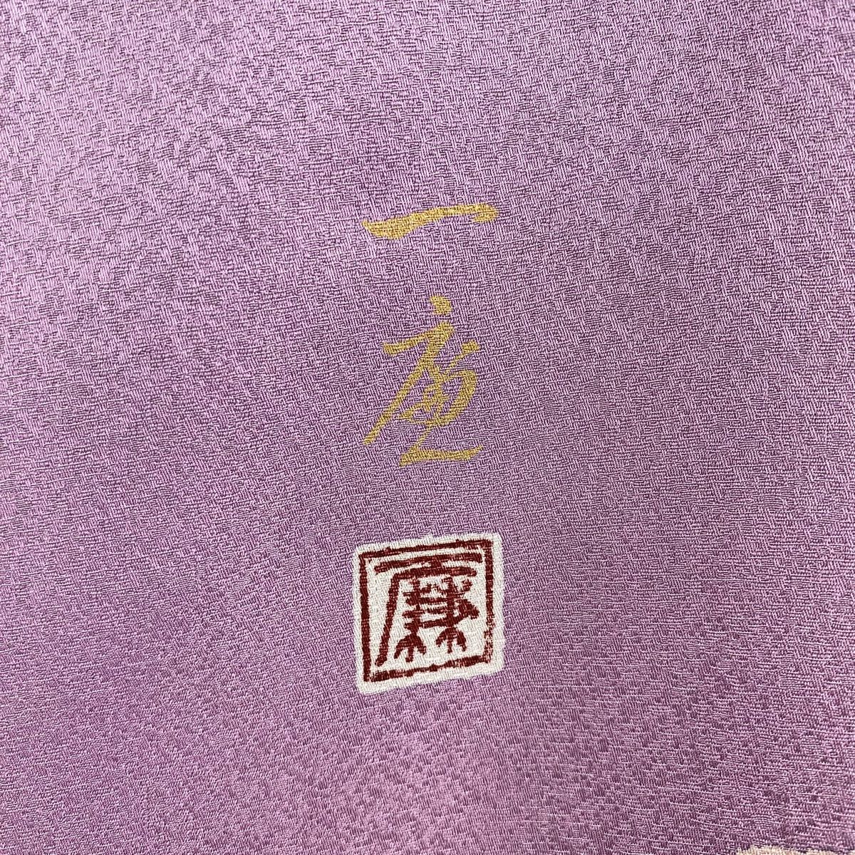 訪問着 身丈153.5cm