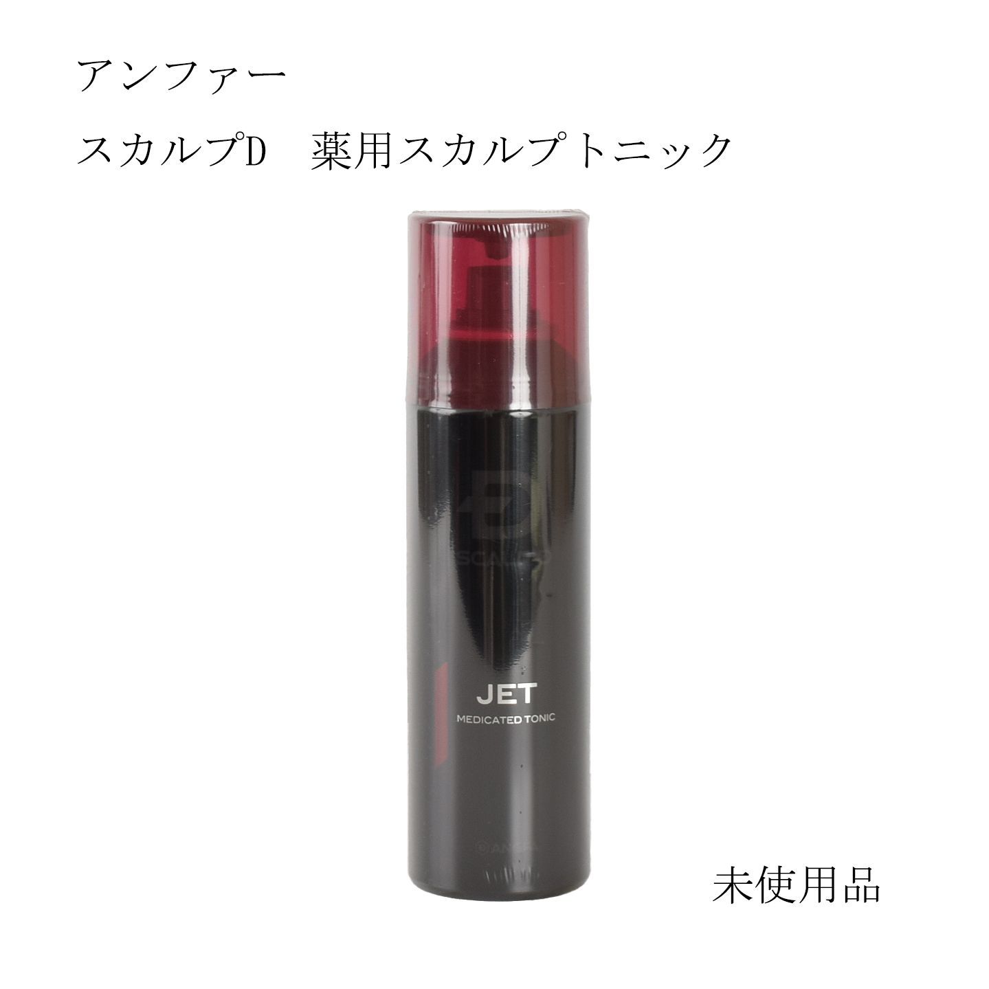 アンファー スカルプD 薬用スカルプジェット180ml 3本セット
