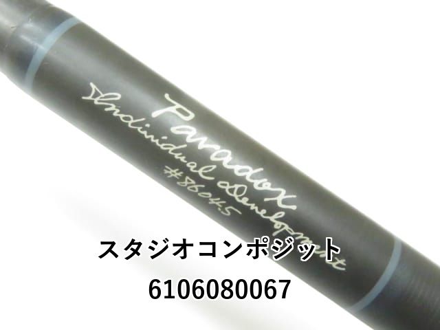 スタジオコンポジット　3つセット 限定生産モデル】スタジオコンポジット ID/FOR THE BEAST FTB