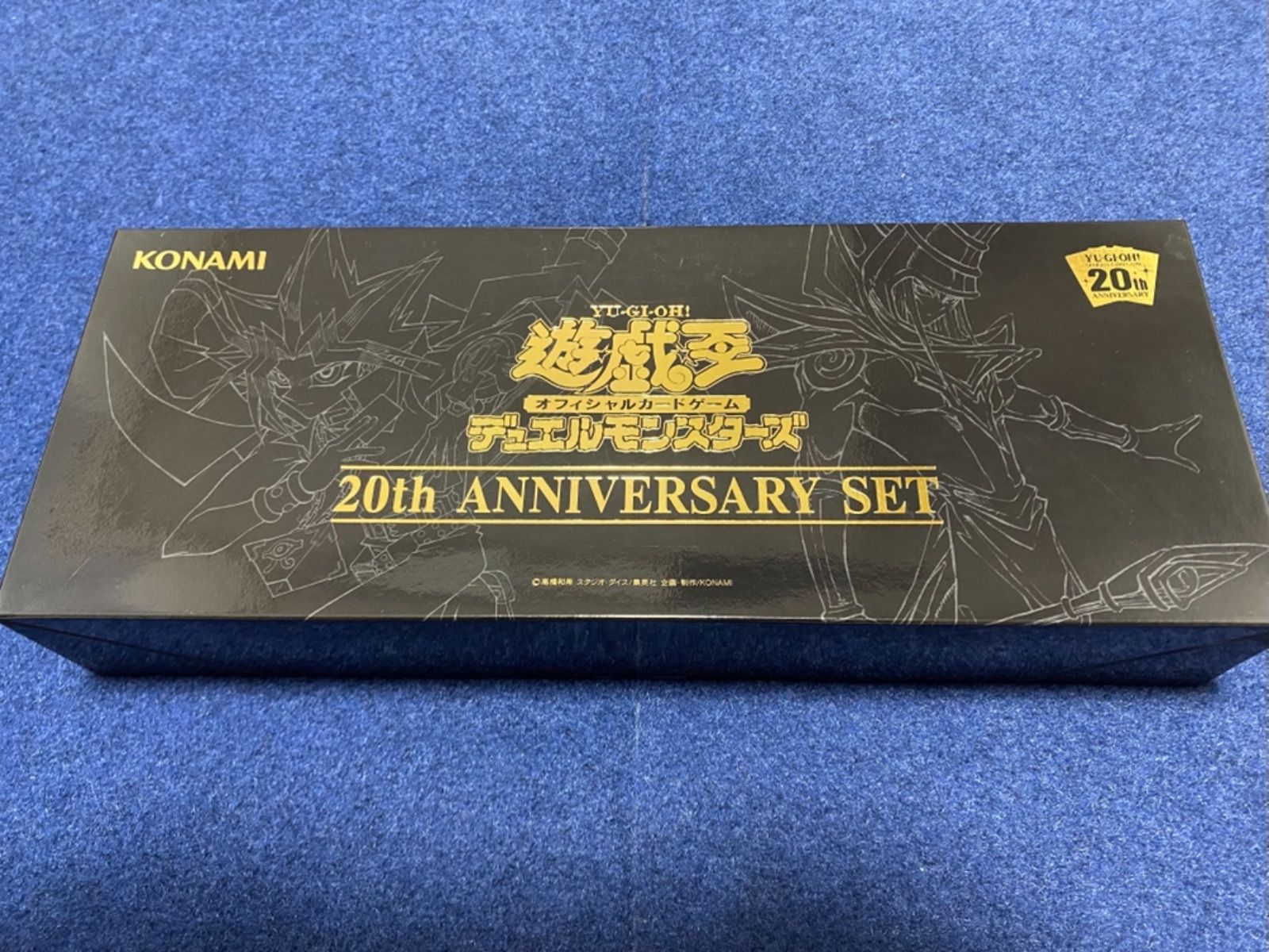 遊戯王 20th ANNIVERSARY SET - メルカリ