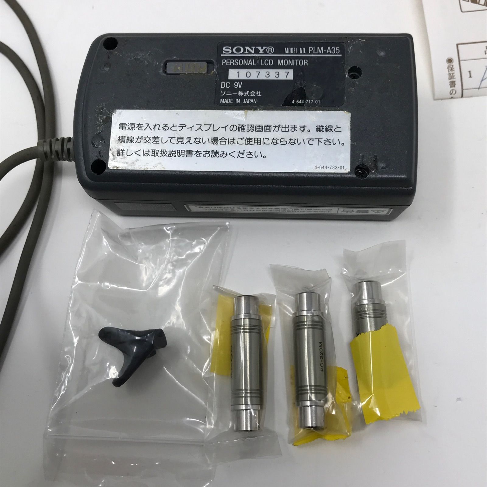 SONY PLM-A35 Glasstron Lite グラストロン ライト - メルカリ