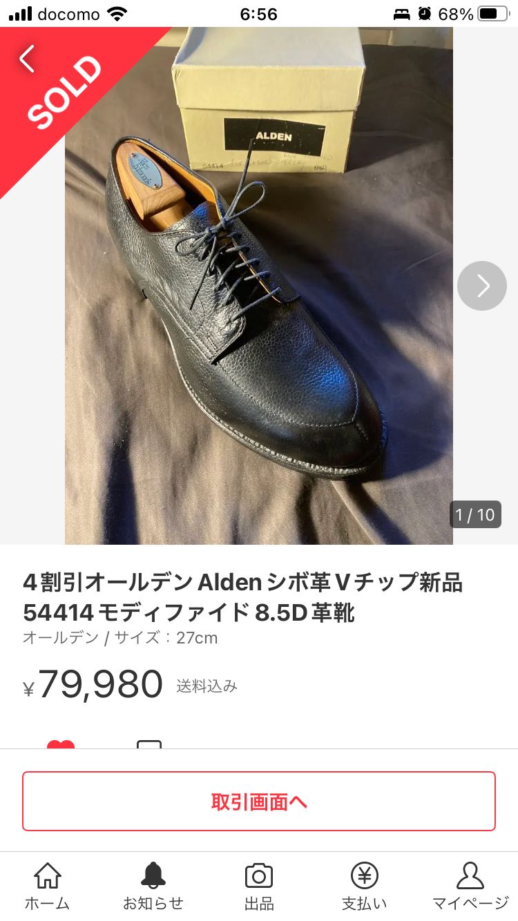 A様専用 オールデンAlden 新品 革靴 シューズ 54414 8.5D-