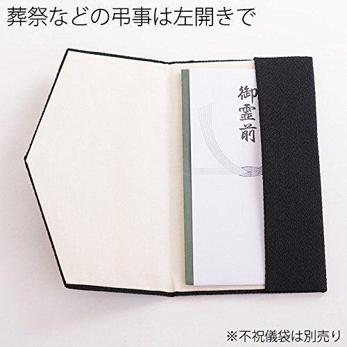 慶弔両用 金封袱紗