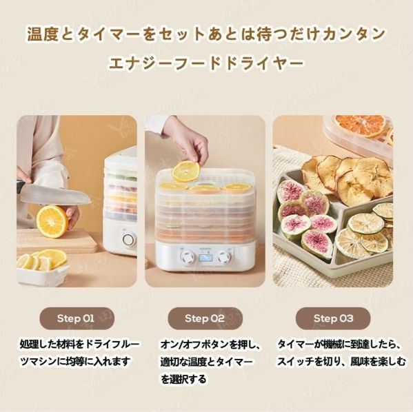 フードドライヤー　食品乾燥機　未使用品 楽天市場】フードドライヤー 食品乾燥機 電気食品脱水機 フード