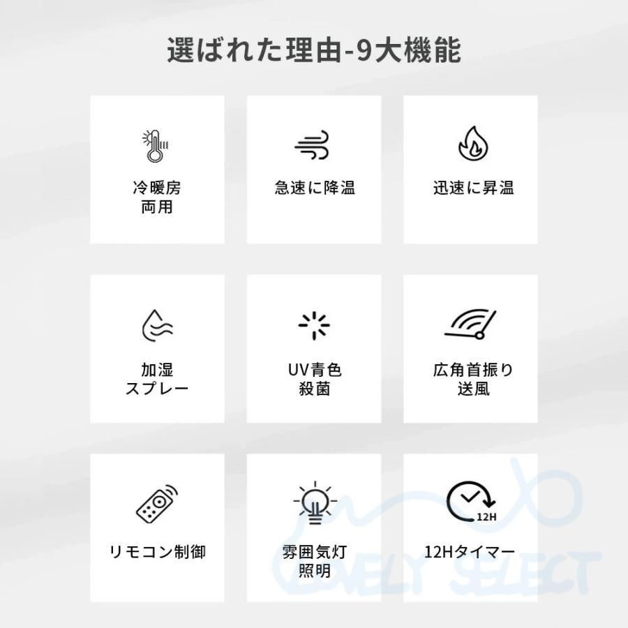 冷風機 冷暖兼用