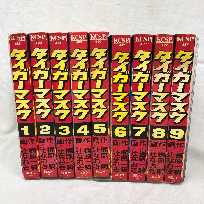 タイガーマスク 全９巻揃い 作 梶原一騎 画 辻なおき KCスペシャル 講談社 - メルカリ