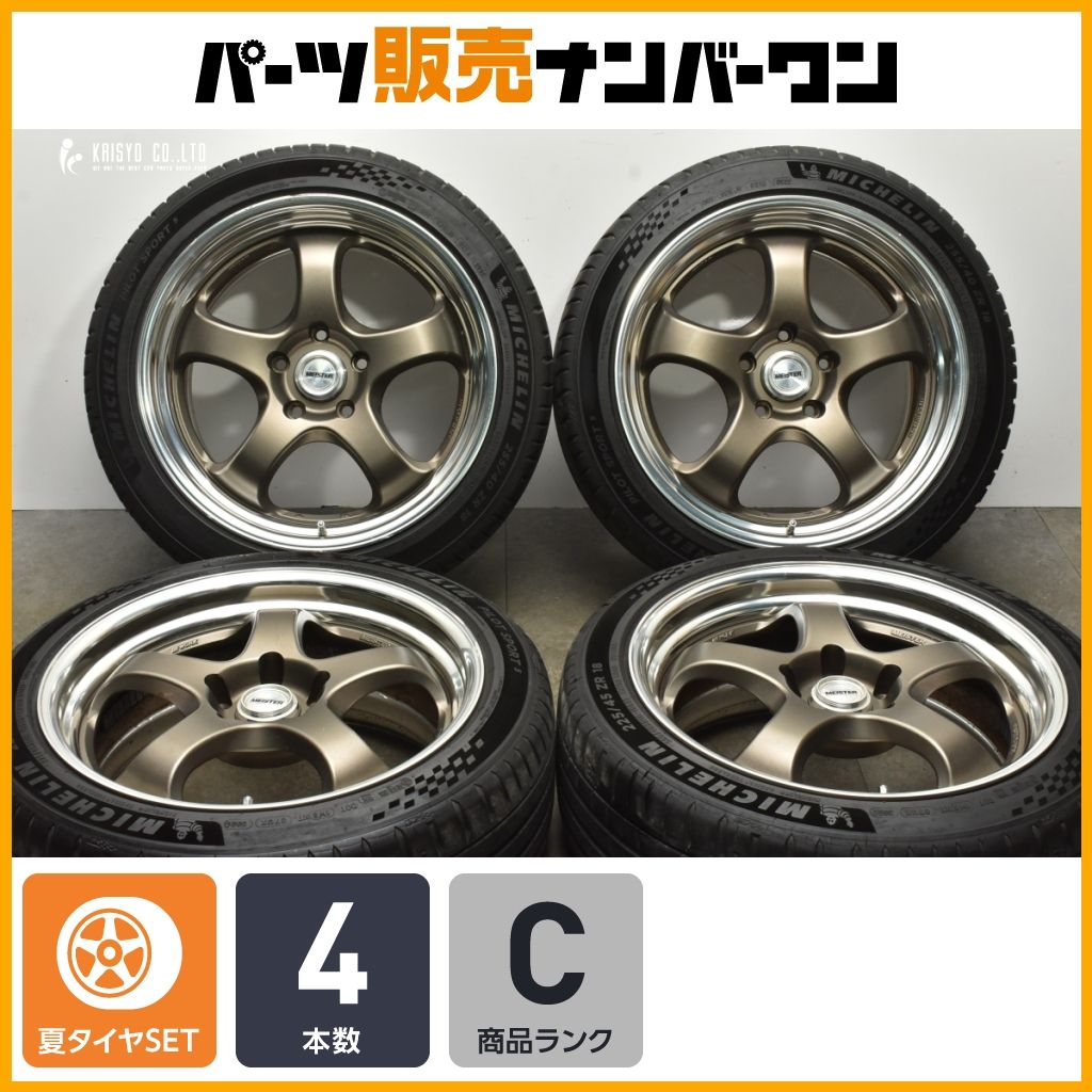 2ピース 深リム WORK MEISTER S1R 18in 8J 34 8.5J 47 PCD120 225|45R18 255|40R18 F30 F31 3シリーズ F32 F36 4シリーズ マイスター