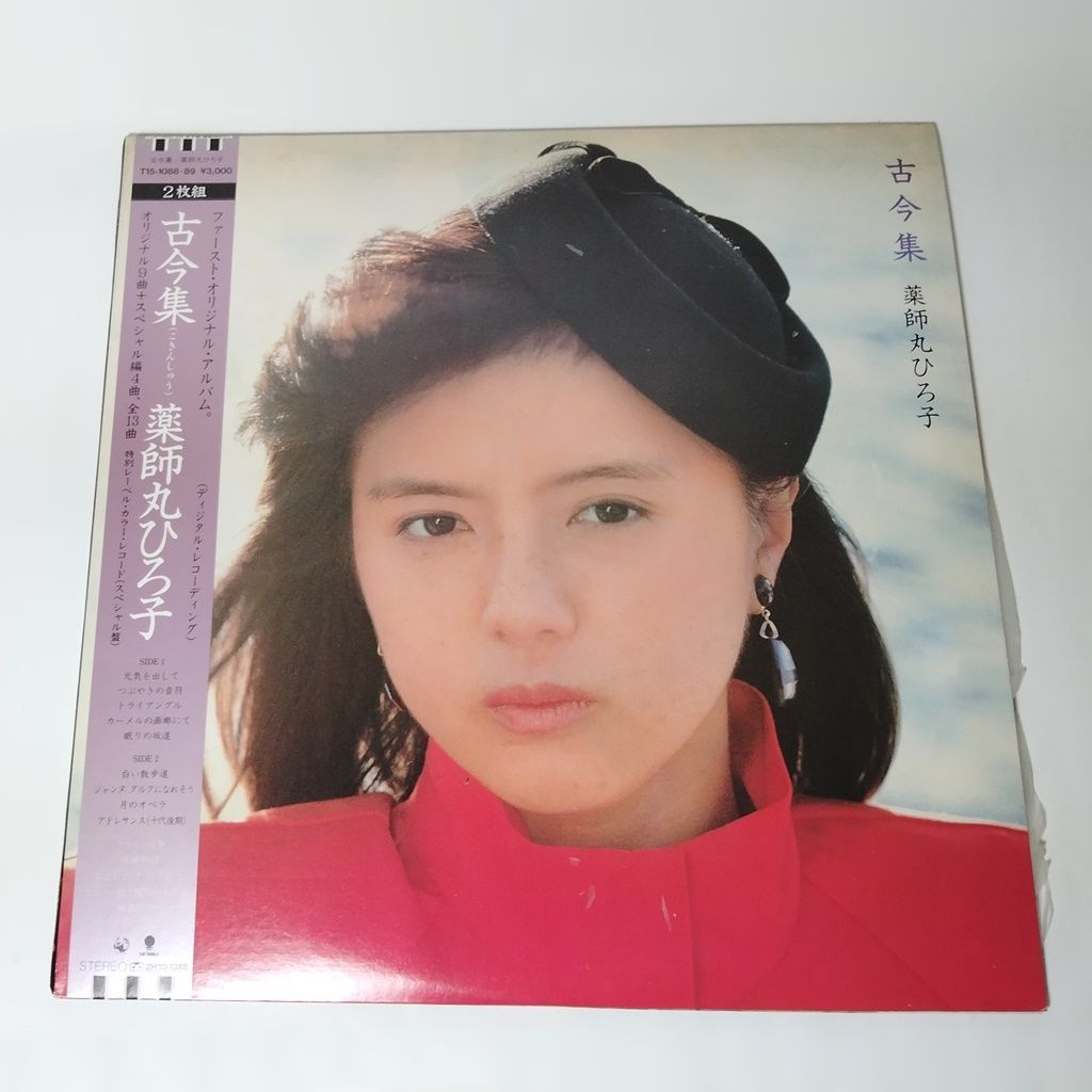 古今集 薬師丸ひろ子 CA38-1068　新品未開封 古今集 薬師丸ひろ子 CA38-1068 新品未開封 Amazon.co.jp: 古今