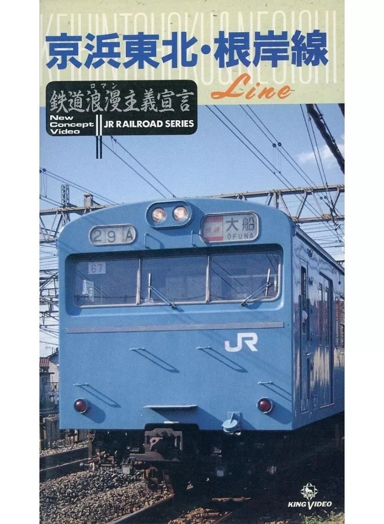 京浜急行 VHS 京急大全集 】京浜急行電鉄全線 DVD - メルカリ