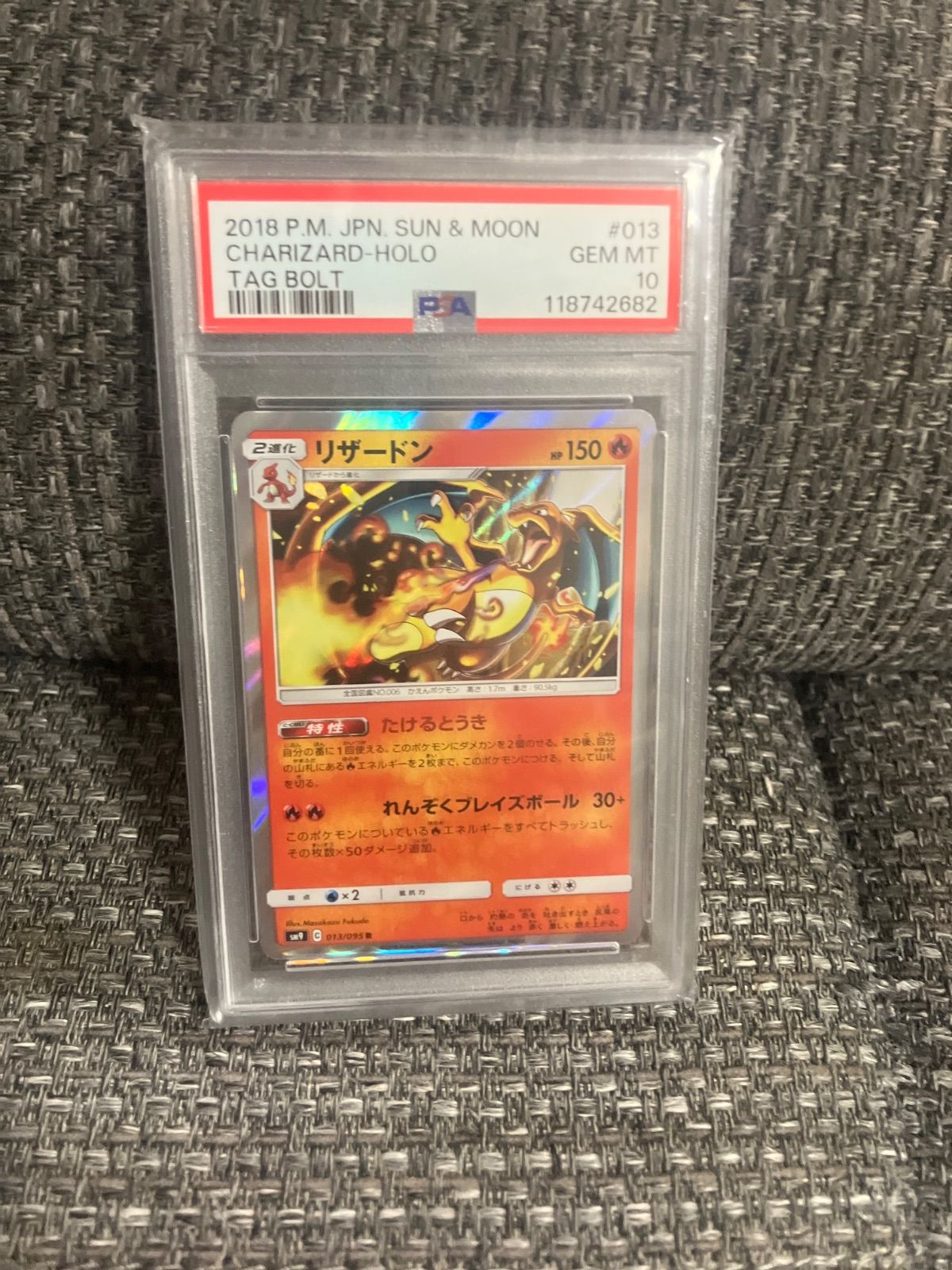ポケモンカード リザードンR PSA10 たけるとうき - メルカリ
