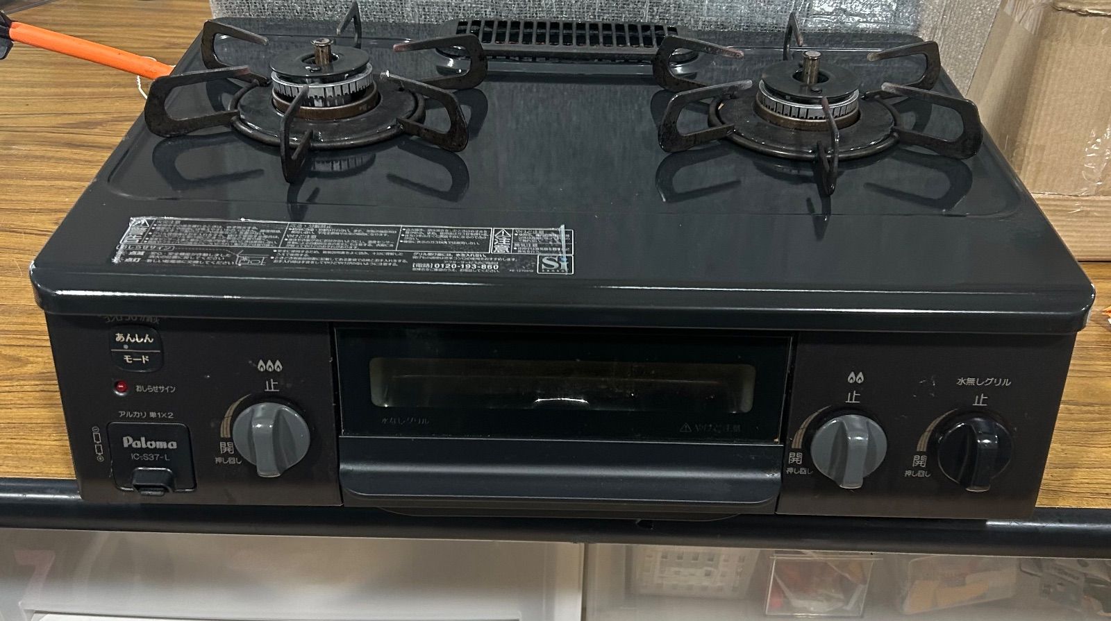 パロマ ガスコンロ IC-S37BM-L 2021年製 品 【公式通販】