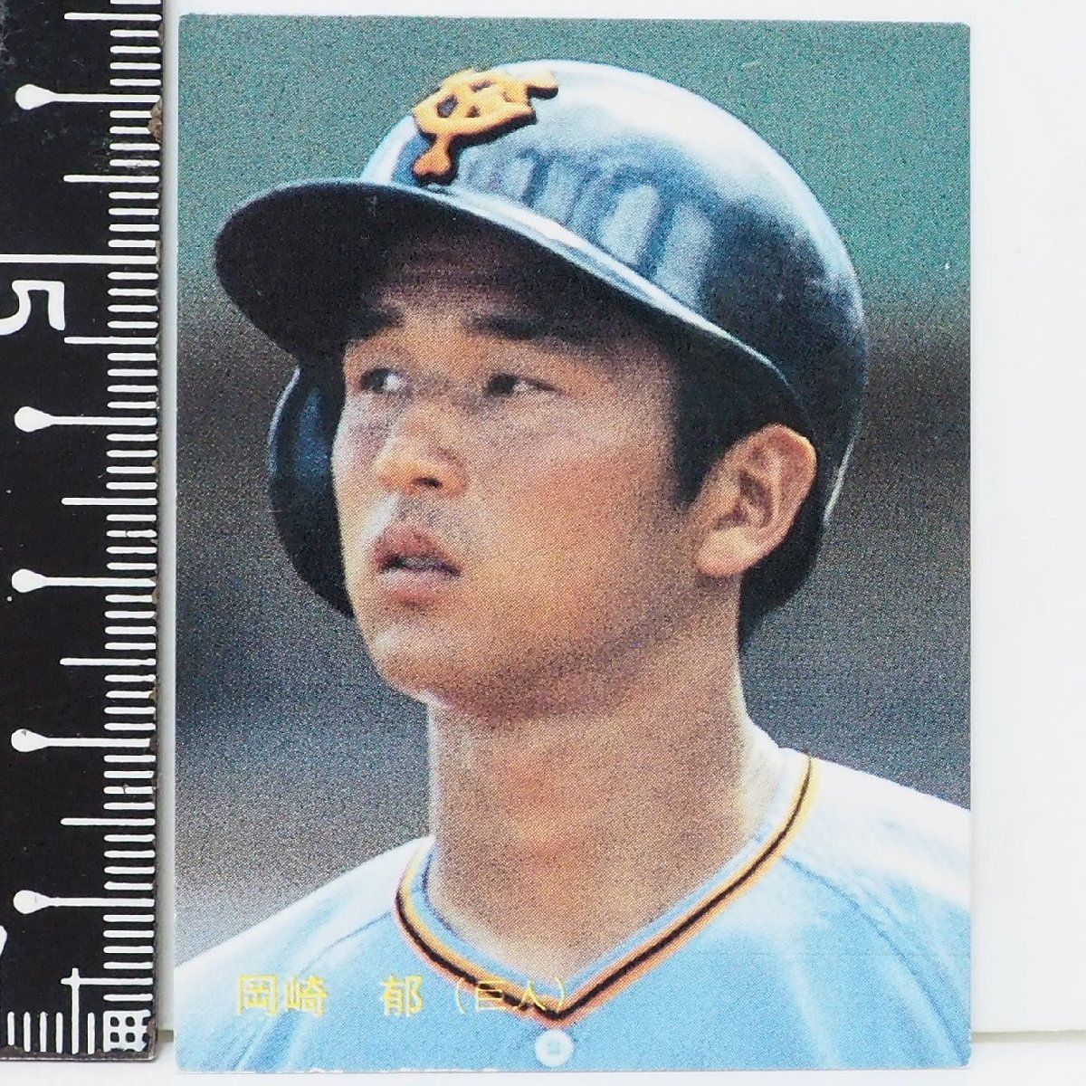 87年 カルビー プロ野球カード No.163【岡崎 郁 読売