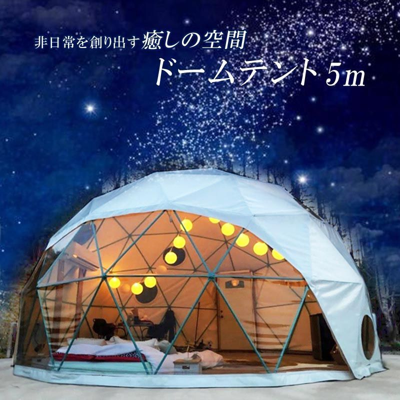 ベルテント用ルーフカバー 5M 防水 グランピングテント保護