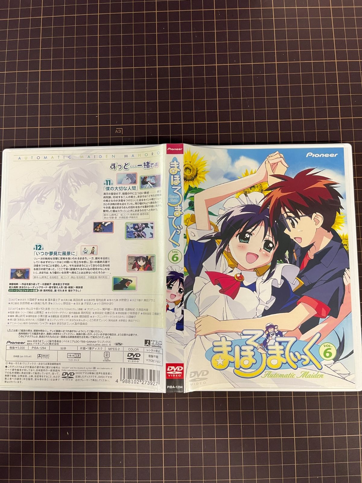 まほろまてぃっく VOL.1〜6 未使用品 中古品DVD】まほろまてぃっく Vol.1〜Vol.6 第1話〜第12話 全6巻
