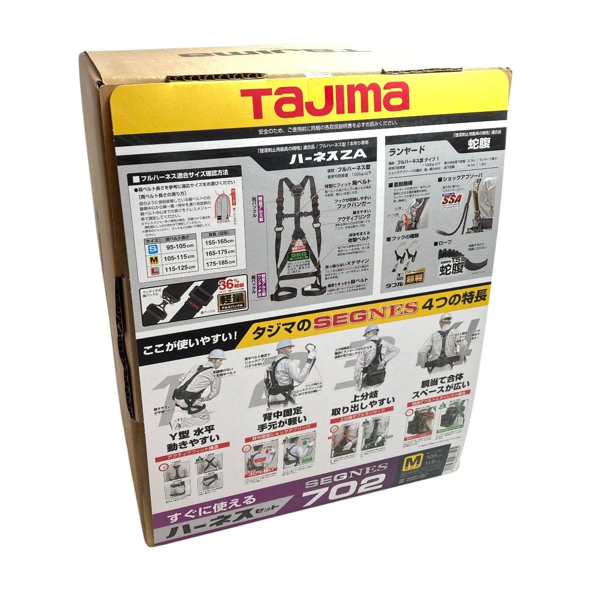 ＊＊TAJIMA タジマ  フルハーネス型安全帯 セグネス 702 M ランヤード分離型セット 新規格 SEGNES702M ブラック