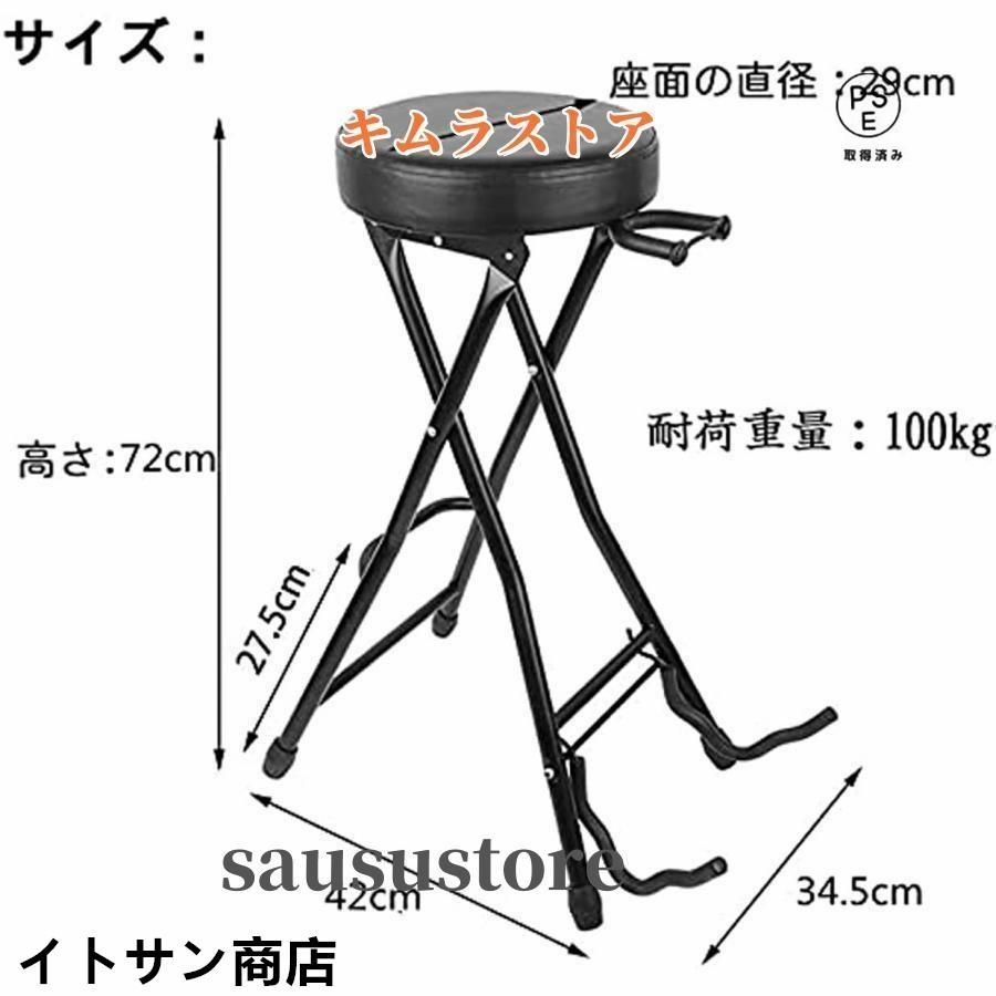 楽器スツール ギター弾き語りチェア