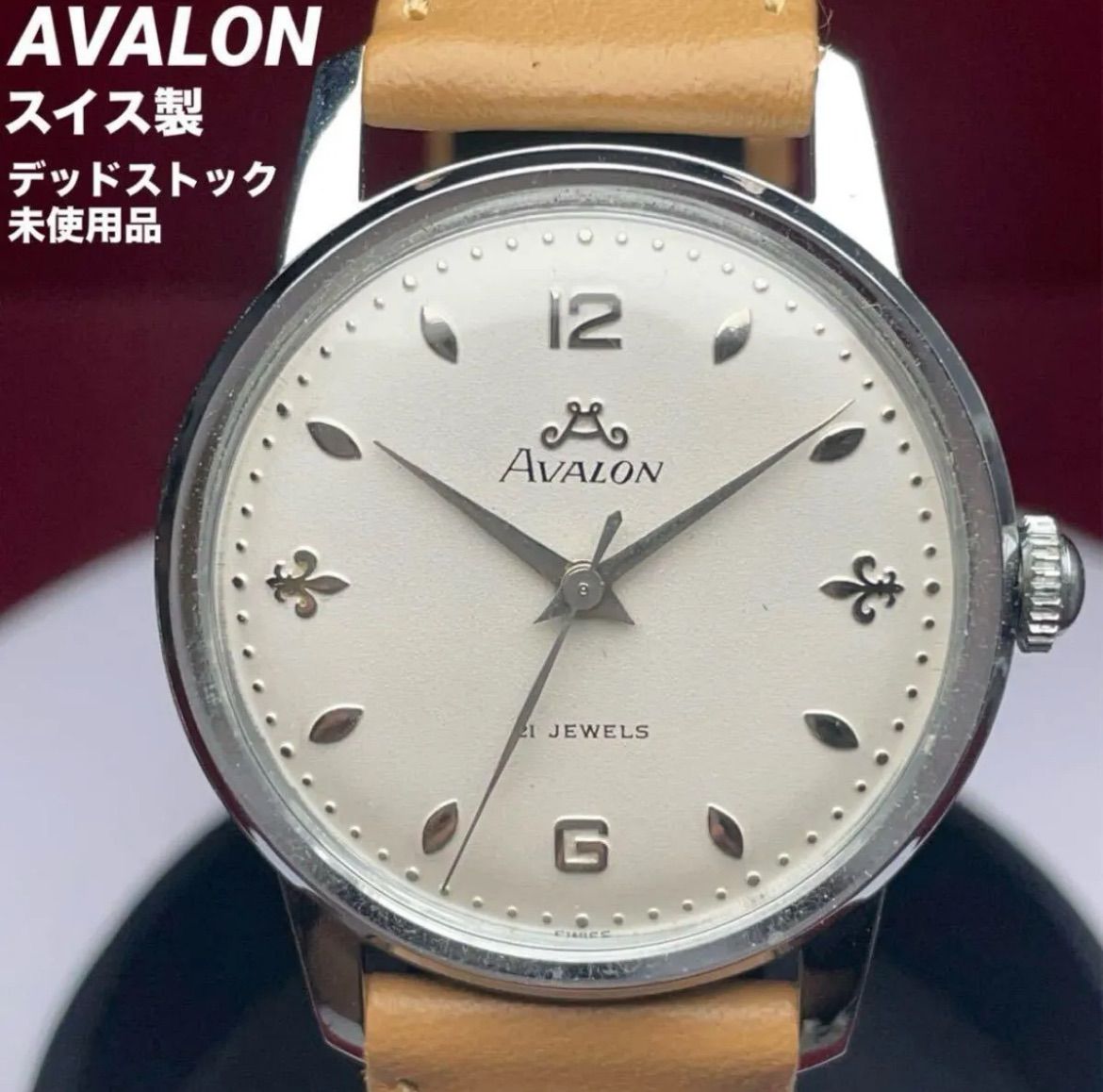 ★希少品 デッドストック 未使用 60s AVALON 手巻 スイス製 腕時計 ☆希少品 デッドストック 未使用 60s AVALON 手巻 スイス製