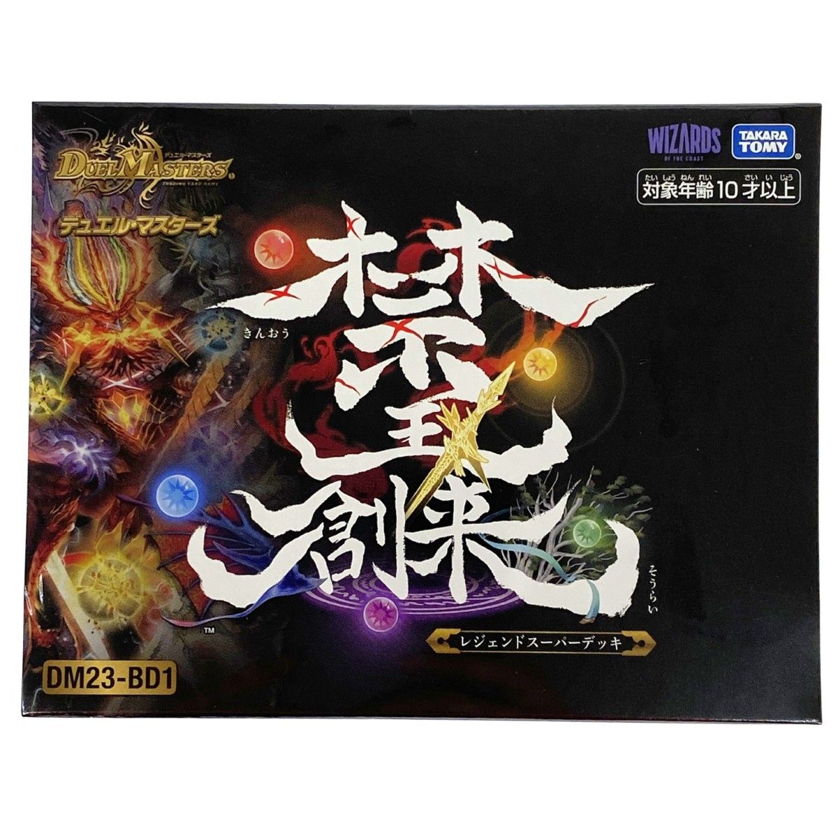 デュエルマスターズ 禁王創来 レジェンドスーパーデッキ シュリンク