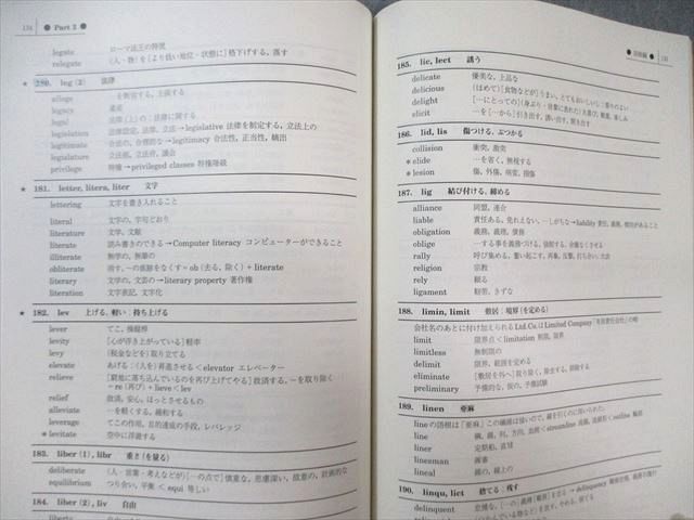 駿台 天下無敵のVocabulary/別冊付録 英語テキスト 2023 夏期 計