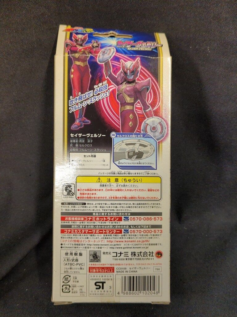コナミ リアルグレートモデルシリーズ 超星神グランセイザー コナミ リアルグレートモデルシリーズ 超星神グランセイザー