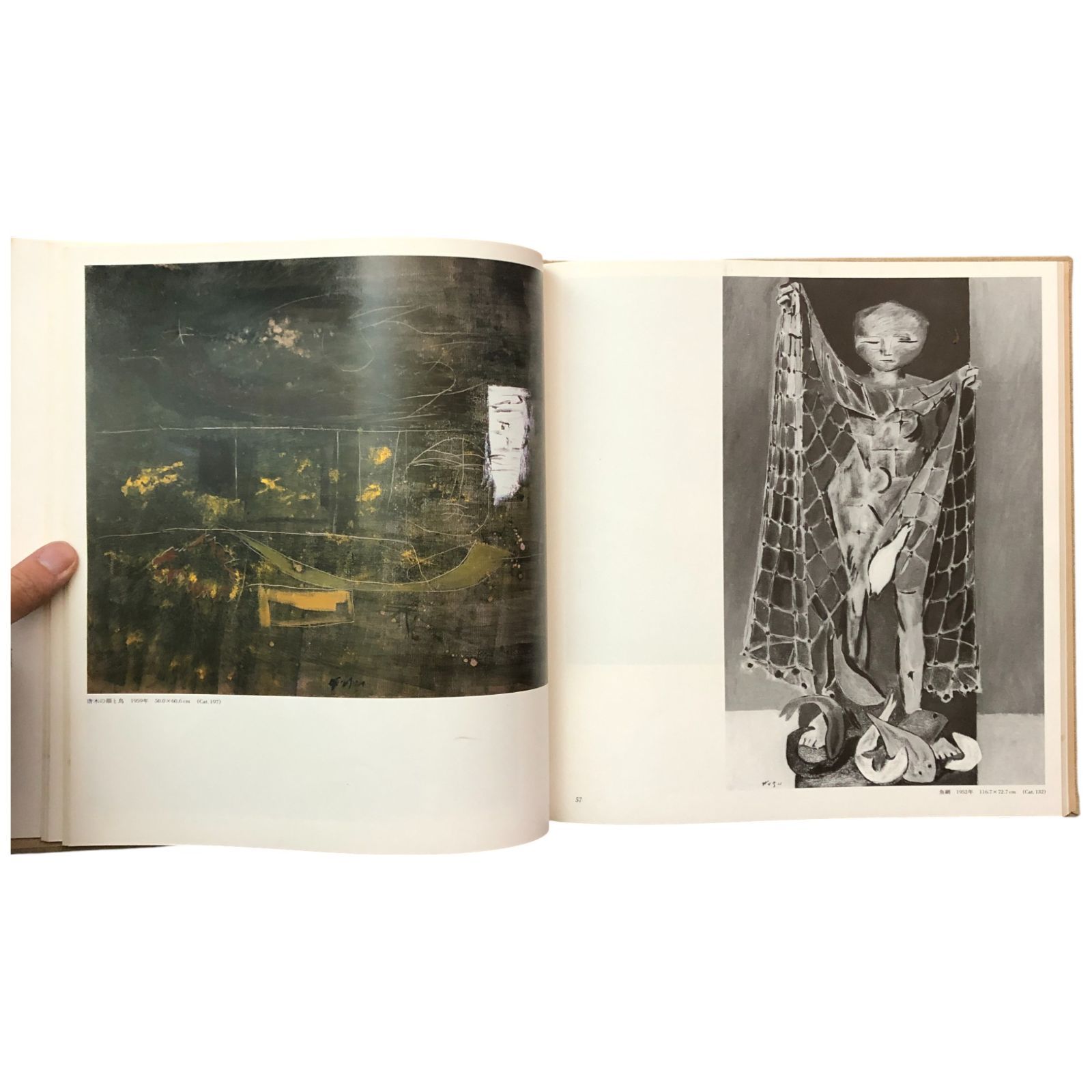 脇田和 作品集 1〈画集〉2〈資料〉 脇田和 美術出版社 1984130