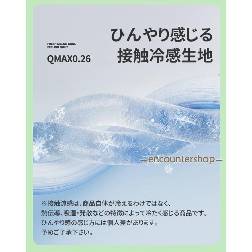 ひんやり