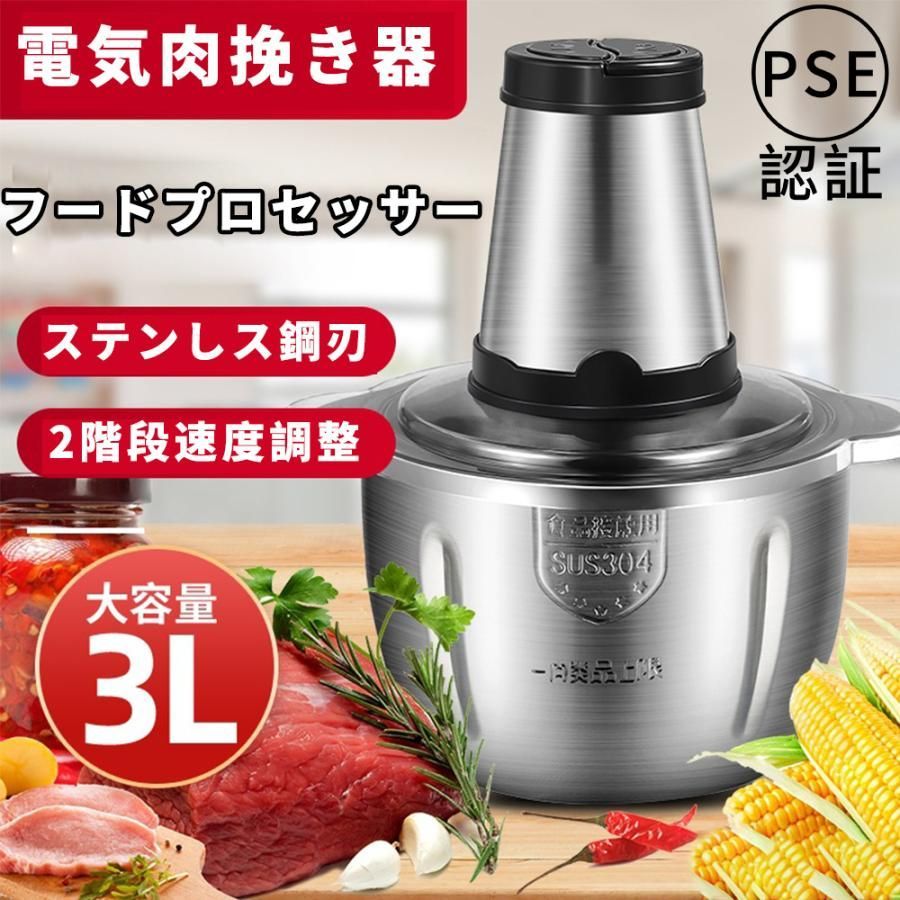 Amazon.co.jp: フードプロセッサー 大容量 3.5L 500Wハイパワー 4枚カッター 3段階スピード フードチョッパー 電動みじん切り器  ミキサー ステンレス製 業務用 一台多役 刻む 潰す 砕く 混ぜる 簡単操作 肉/玉ねぎ/野菜/果物/ナッツ適用フードカッター 洗いやすい 