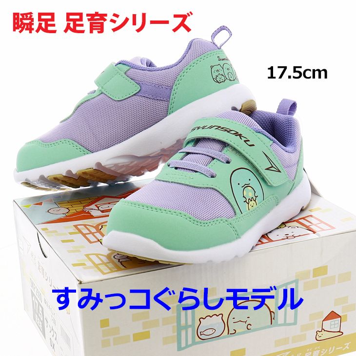 すみっコぐらし 楽天市場】【数量限定】バンダイ BANDAI スペシャル