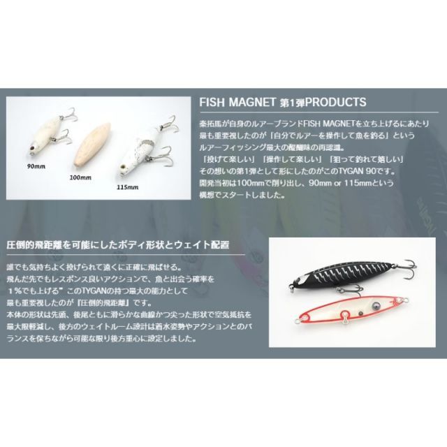 チャートバッククリアボーン タイガン90 タイガン 90 フィッシュ