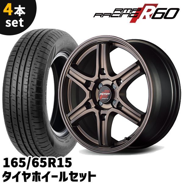 タイヤホイール 4本セット MID RMP RACING R60 15インチ 5J +45