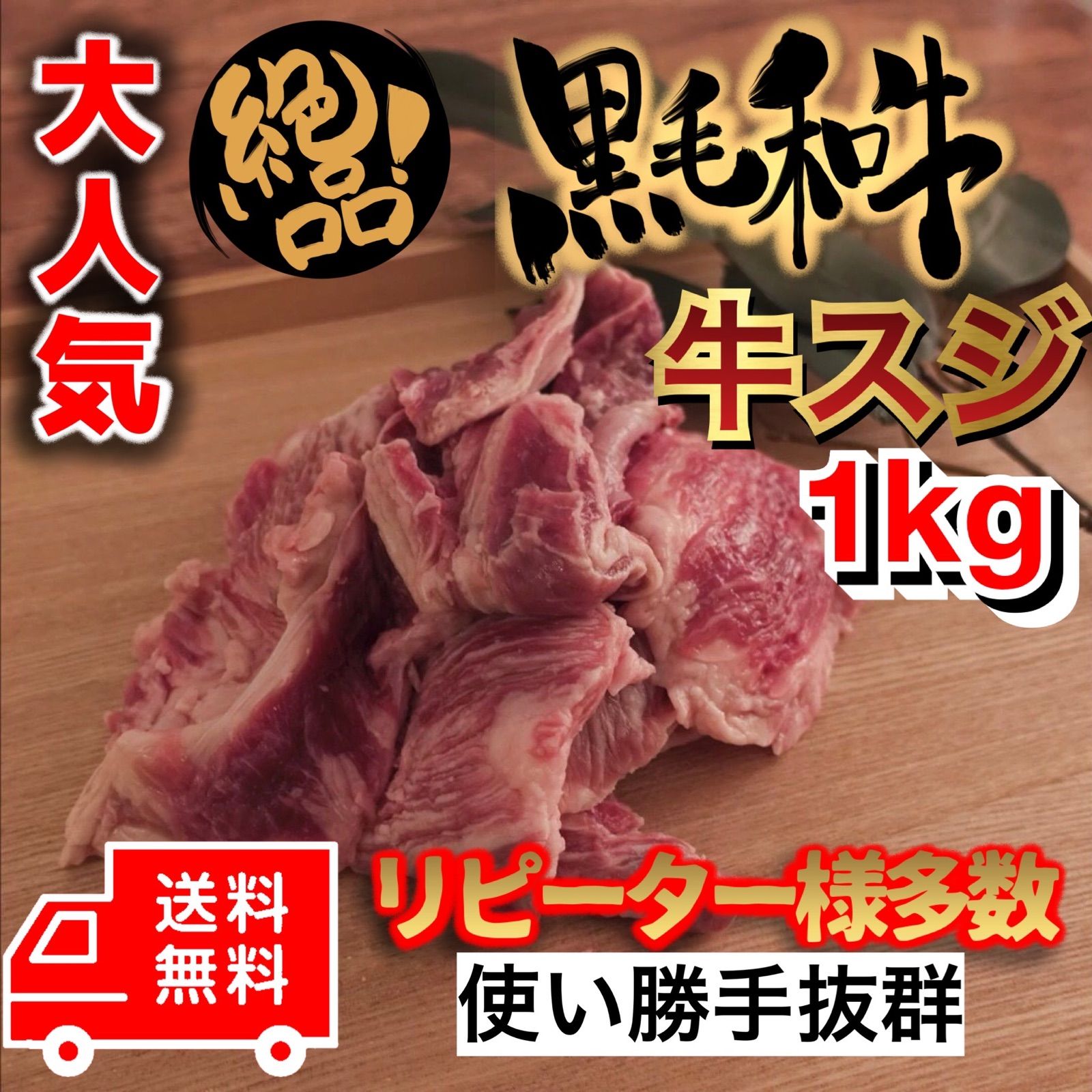 黒毛和牛スジ（10kg）hide様専用出品 www.cra-paysdelaloire.fr