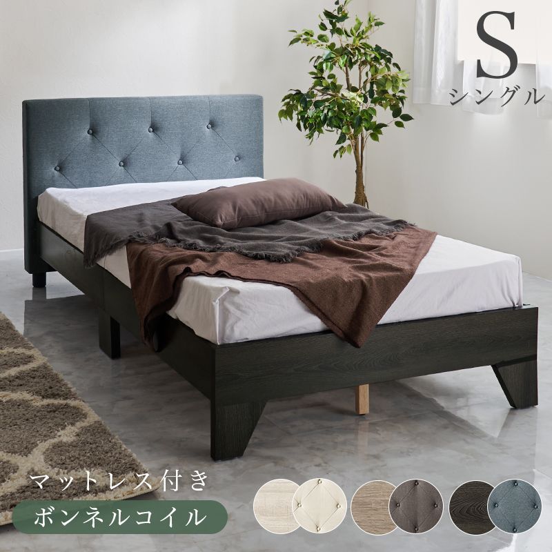 シングル] ファブリックベッド マットレス付シングルベッド すのこ