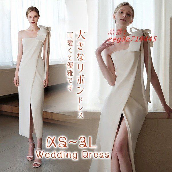 花嫁 ウェディングドレス プリンセスライン 白ドレスワンピース プリンセス シンプル 披露宴 結婚式 撮影用 ロングドレス zeg3z719445