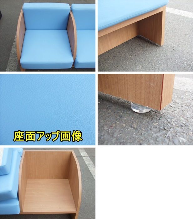 ライトブルー ビニールレザー張り