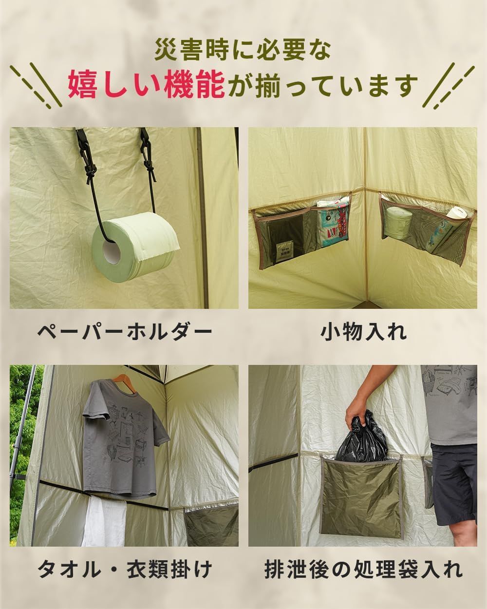 FUTUREFOX 防災テント