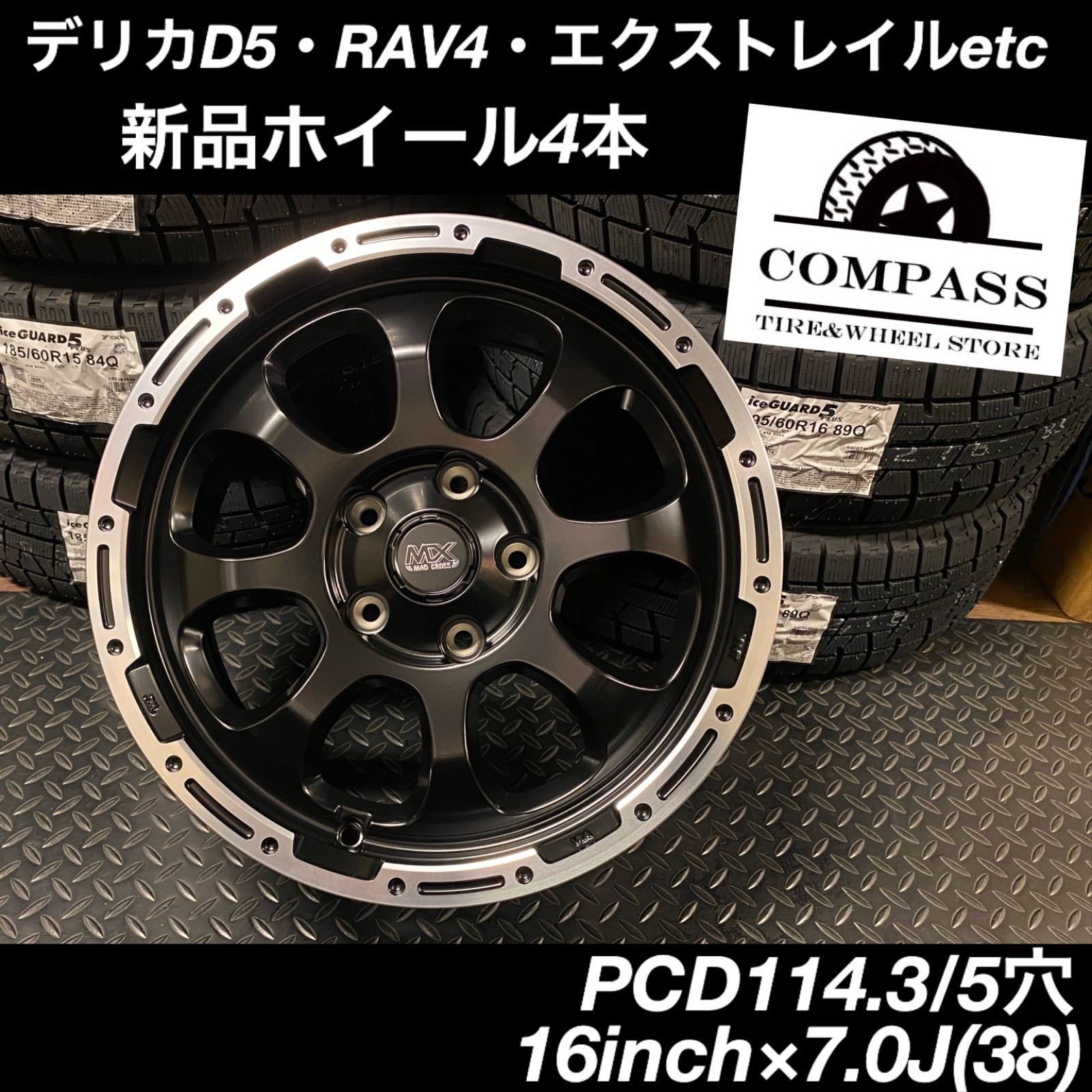 ◇新品◇16インチ×7.0J 5穴 PCD114.3 ブラックホイール4本 - メルカリ