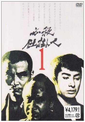 人気 商品 通販CD・DVD・ブルーレイ - 四十七人の刺客 [東宝DVD