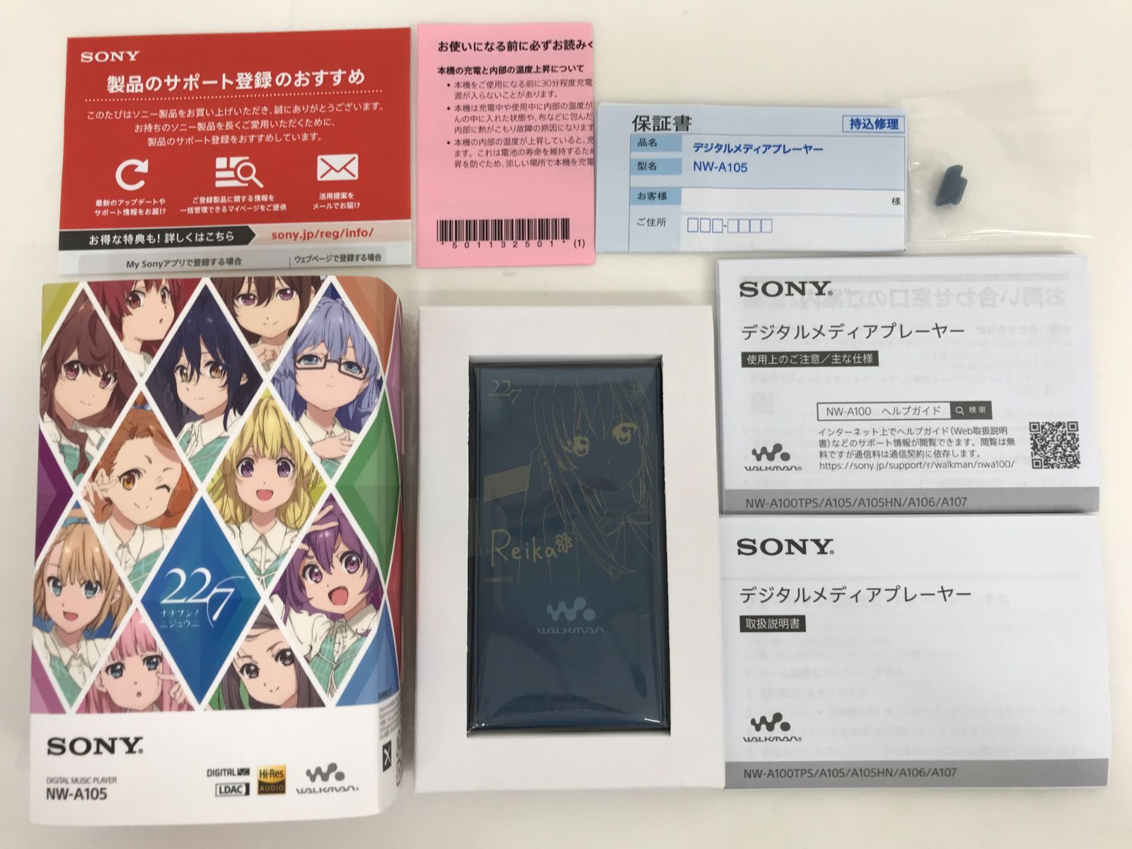 限定コラボモデル】ナナニジ NW-A105 ウォークマン 22/7 佐藤