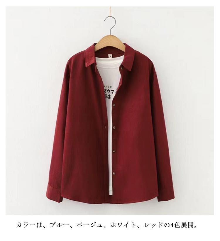 長袖シャツ レディース 裏起毛 開襟 トップス 無地 ボタン 裏ボア 防寒 カジュアル トップス 秋冬 お出かけ 通勤 通学 おしゃれ 冬物 楽天市場】長袖シャツ レディース 裏起毛 開襟 トップス 無地