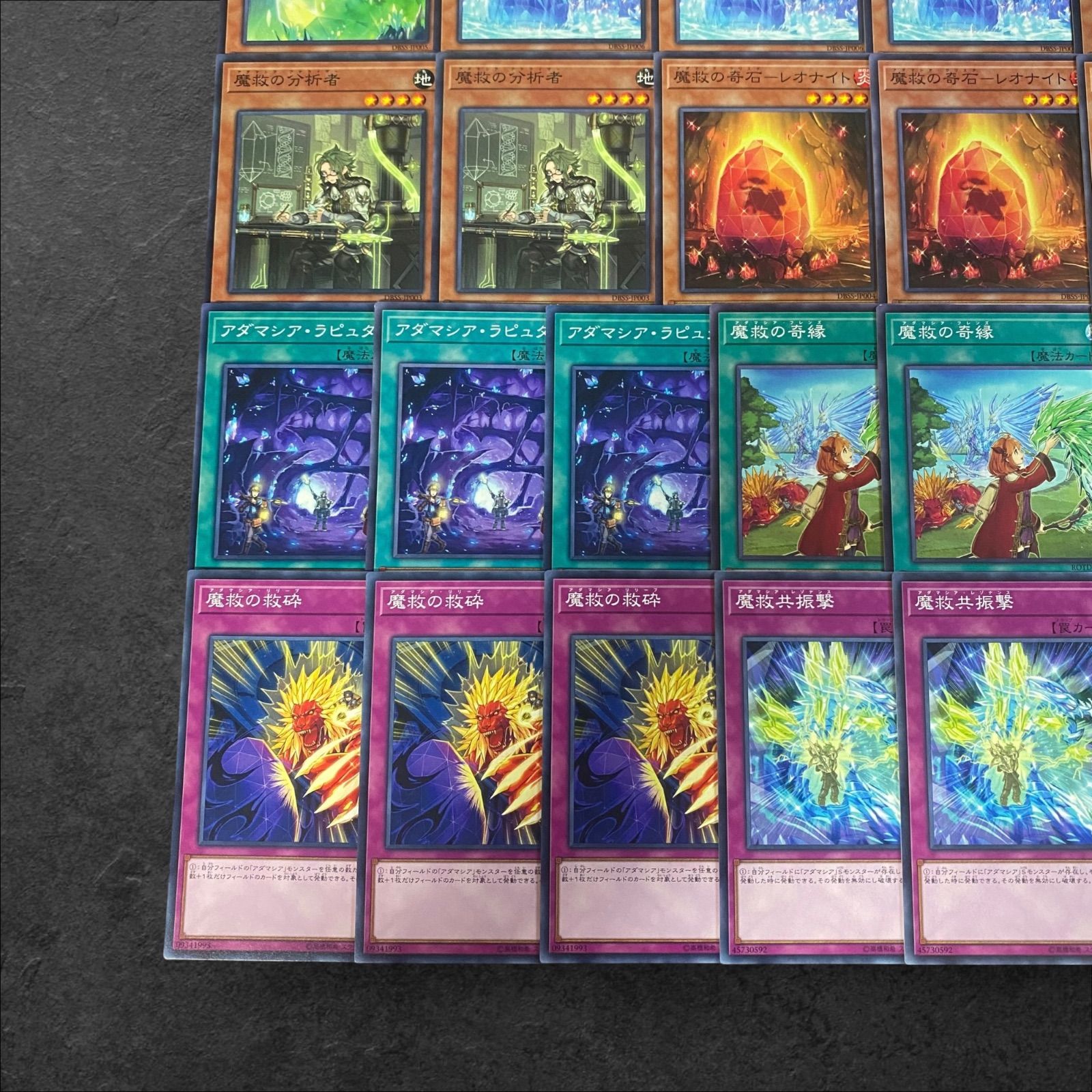 9315【遊戯王】アダマシア〈デッキパーツ〉27枚セット - メルカリ