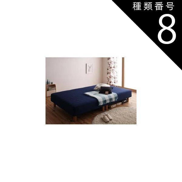種類8 サニーオレンジ 新 色 寝心地が選べる!20色カバーリングマットレスベッド ポケットコイルマットレスタイプ シングル 脚22cm