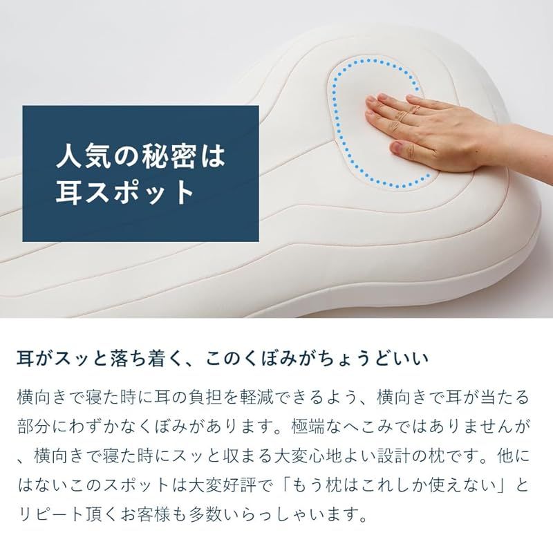 横向き寝枕 横寝